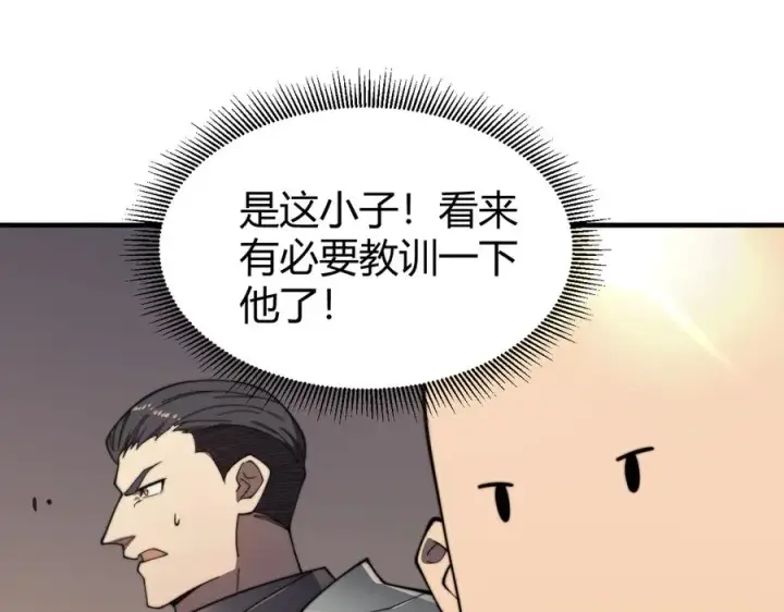《网游：因为太浪，我成了全服公敌！》第60话 天下比武第一阶段！图31