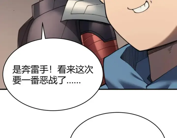 《网游：因为太浪，我成了全服公敌！》第60话 天下比武第一阶段！图32