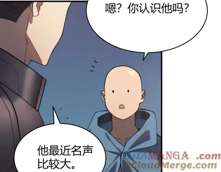 《网游：因为太浪，我成了全服公敌！》第60话 天下比武第一阶段！图33