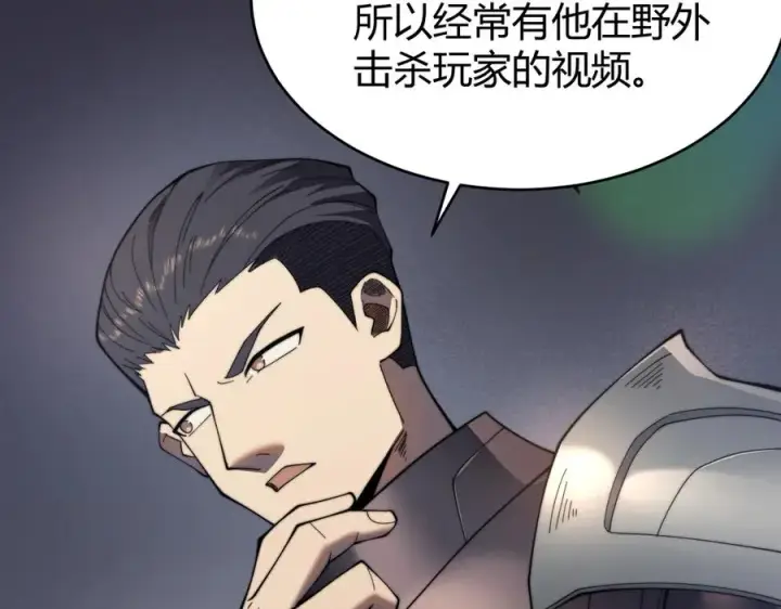 《网游：因为太浪，我成了全服公敌！》第60话 天下比武第一阶段！图35