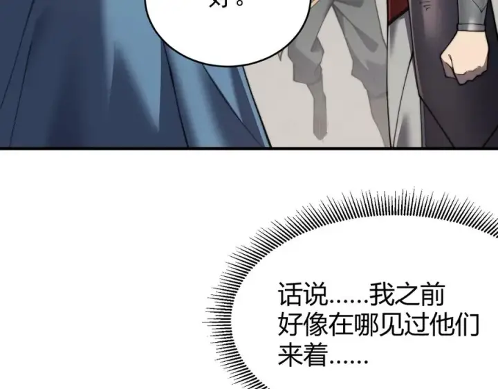 《网游：因为太浪，我成了全服公敌！》第60话 天下比武第一阶段！图39