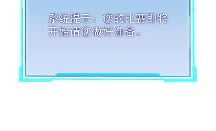《网游：因为太浪，我成了全服公敌！》第60话 天下比武第一阶段！图42