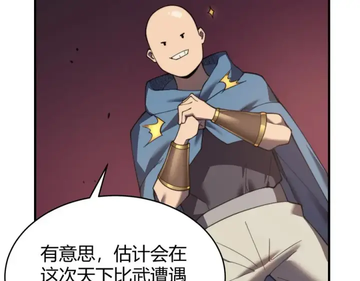 《网游：因为太浪，我成了全服公敌！》第60话 天下比武第一阶段！图44
