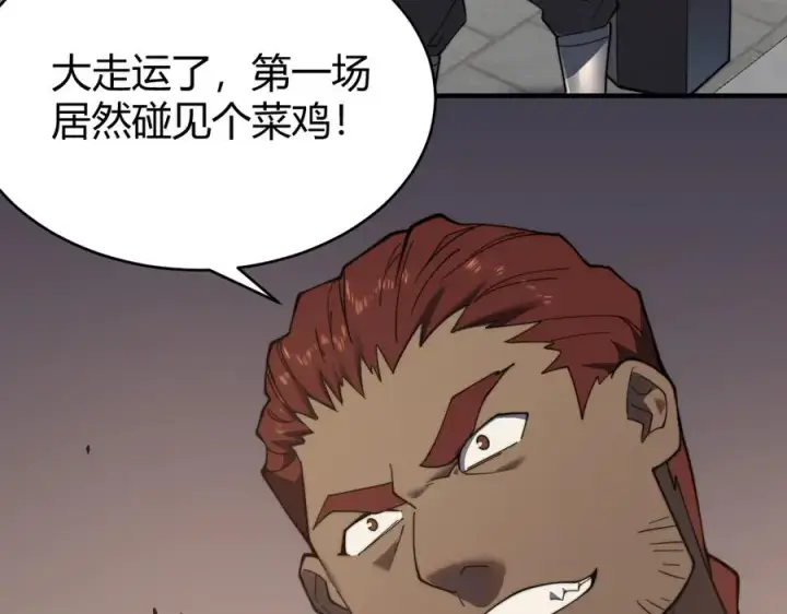 《网游：因为太浪，我成了全服公敌！》第60话 天下比武第一阶段！图47
