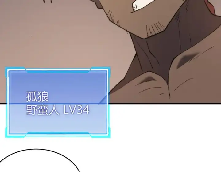 《网游：因为太浪，我成了全服公敌！》第60话 天下比武第一阶段！图48