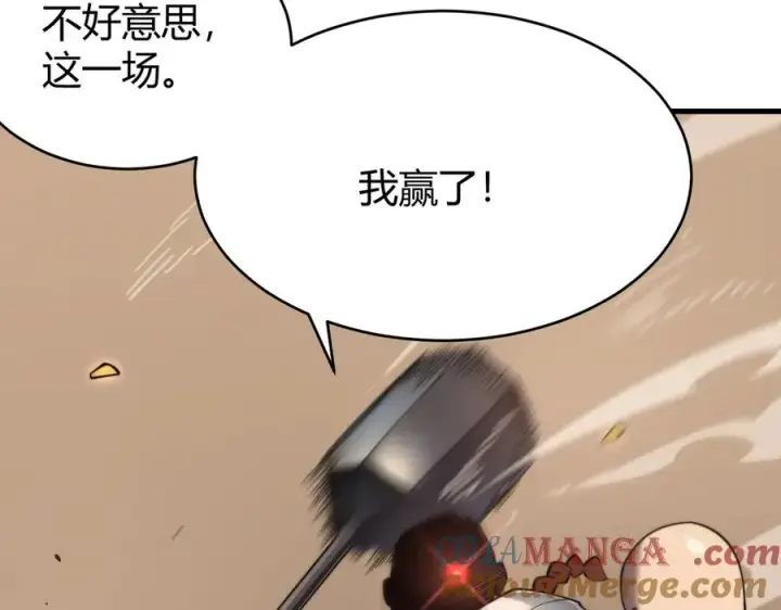 《网游：因为太浪，我成了全服公敌！》第60话 天下比武第一阶段！图49