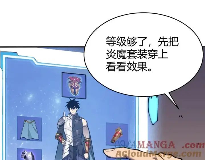 《网游：因为太浪，我成了全服公敌！》第60话 天下比武第一阶段！图5