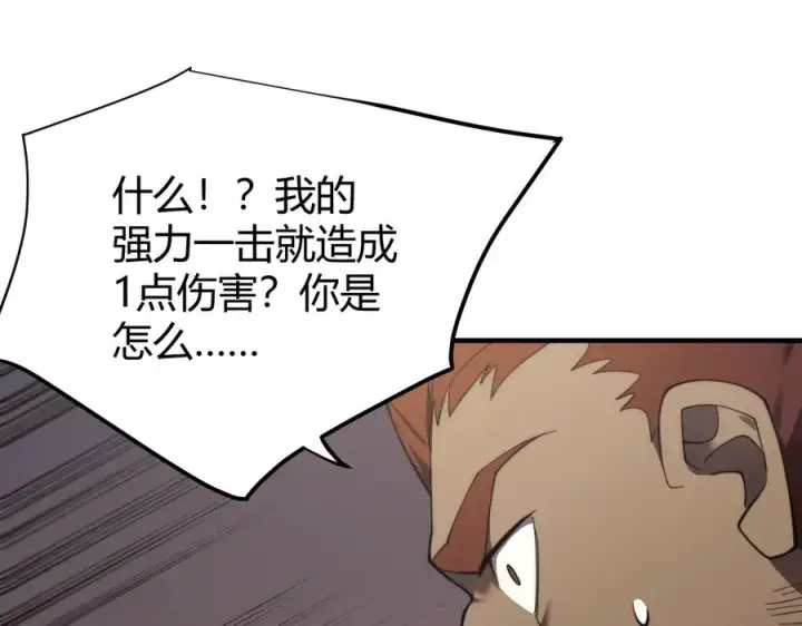 《网游：因为太浪，我成了全服公敌！》第60话 天下比武第一阶段！图54