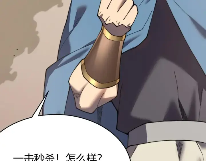 《网游：因为太浪，我成了全服公敌！》第60话 天下比武第一阶段！图59