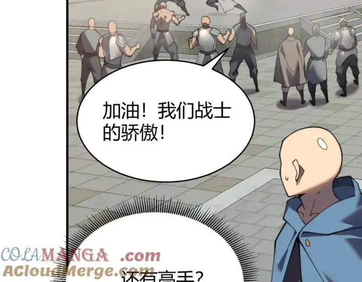 《网游：因为太浪，我成了全服公敌！》第60话 天下比武第一阶段！图61