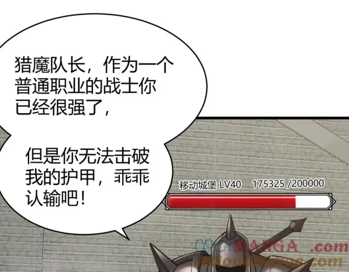 《网游：因为太浪，我成了全服公敌！》第60话 天下比武第一阶段！图65