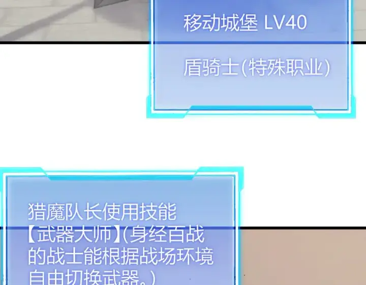 《网游：因为太浪，我成了全服公敌！》第60话 天下比武第一阶段！图67