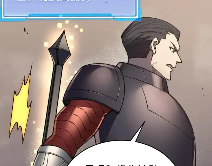 《网游：因为太浪，我成了全服公敌！》第60话 天下比武第一阶段！图68