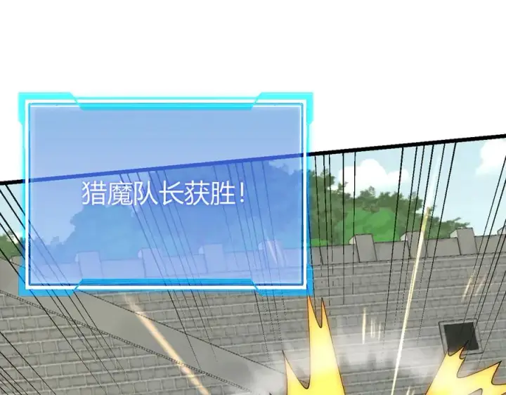 《网游：因为太浪，我成了全服公敌！》第60话 天下比武第一阶段！图74