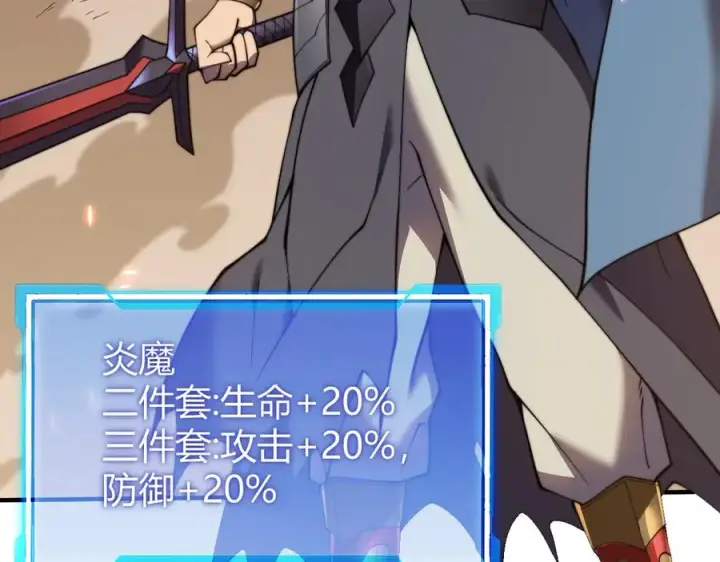 《网游：因为太浪，我成了全服公敌！》第60话 天下比武第一阶段！图8