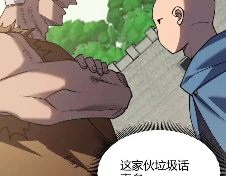 《网游：因为太浪，我成了全服公敌！》第60话 天下比武第一阶段！图83