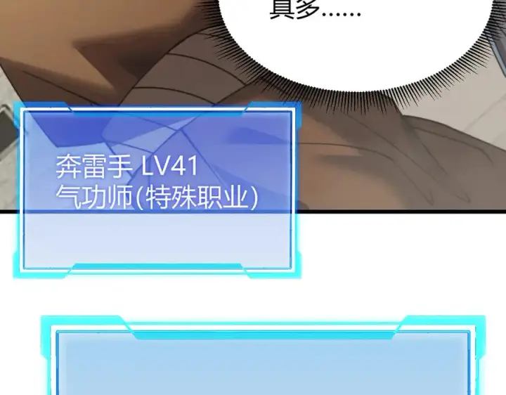 《网游：因为太浪，我成了全服公敌！》第60话 天下比武第一阶段！图84