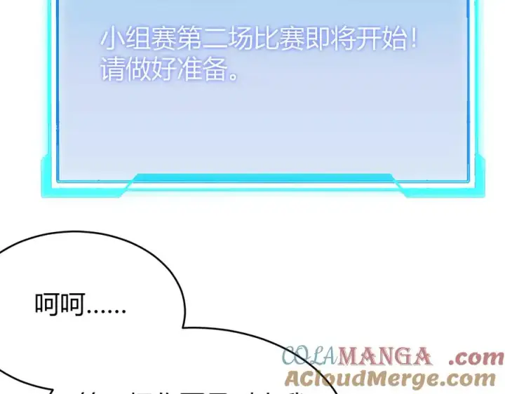 《网游：因为太浪，我成了全服公敌！》第60话 天下比武第一阶段！图85