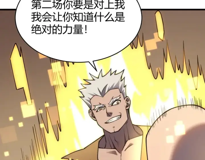 《网游：因为太浪，我成了全服公敌！》第60话 天下比武第一阶段！图86