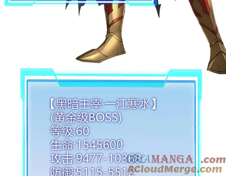 《网游：因为太浪，我成了全服公敌！》第60话 天下比武第一阶段！图9
