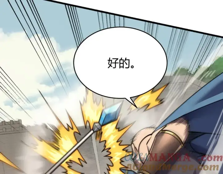 《网游：因为太浪，我成了全服公敌！》第60话 天下比武第一阶段！图93