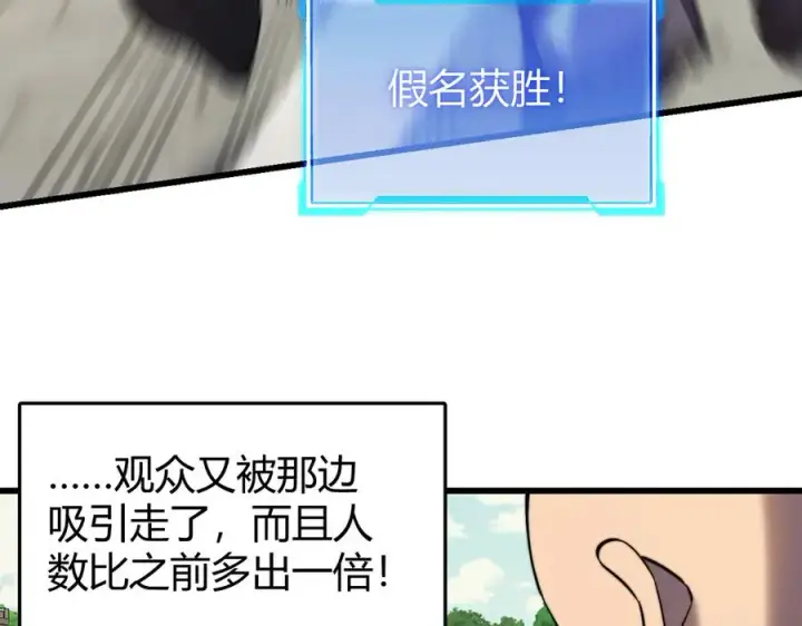 《网游：因为太浪，我成了全服公敌！》第60话 天下比武第一阶段！图95