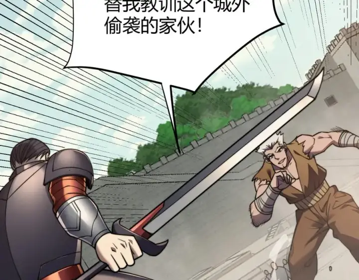《网游：因为太浪，我成了全服公敌！》第60话 天下比武第一阶段！图98