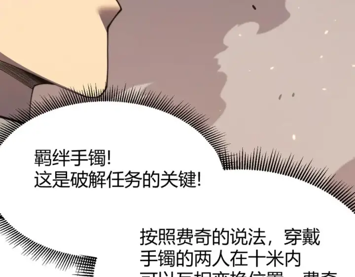 《网游：因为太浪，我成了全服公敌！》第62话 突袭！图104