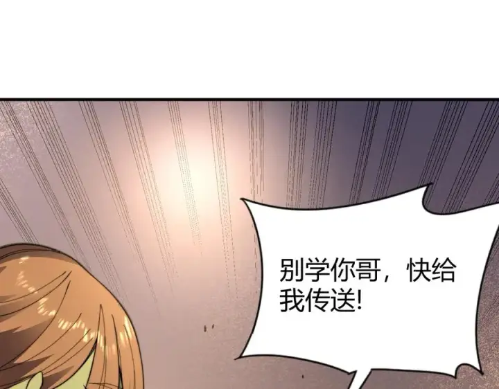 《网游：因为太浪，我成了全服公敌！》第62话 突袭！图116