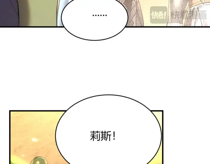 《网游：因为太浪，我成了全服公敌！》第62话 突袭！图118