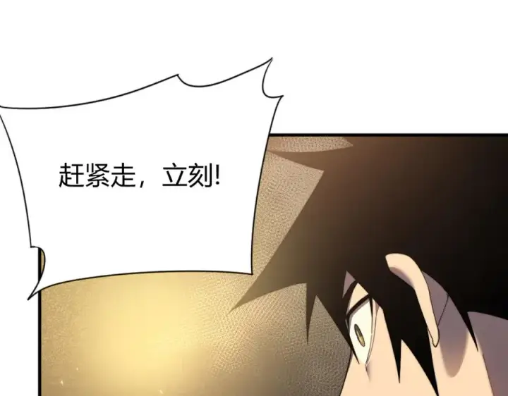 《网游：因为太浪，我成了全服公敌！》第62话 突袭！图123