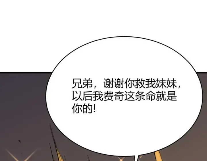 《网游：因为太浪，我成了全服公敌！》第62话 突袭！图126