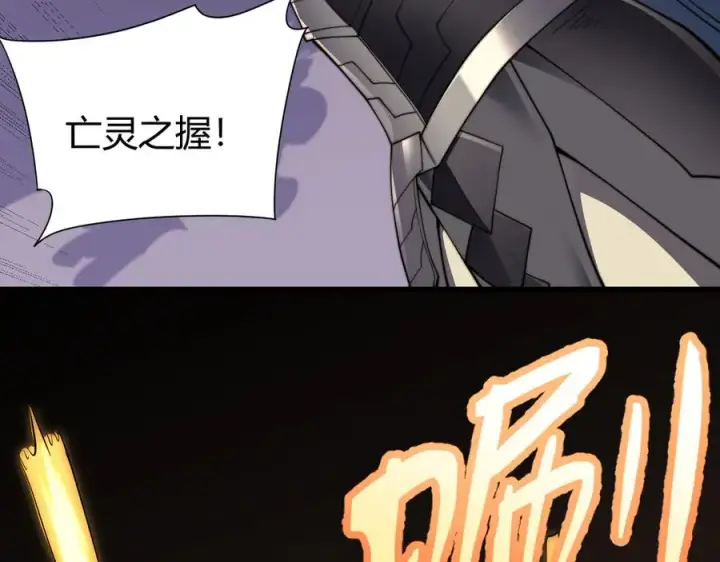 《网游：因为太浪，我成了全服公敌！》第62话 突袭！图135
