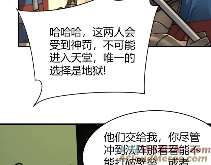 《网游：因为太浪，我成了全服公敌！》第62话 突袭！图21