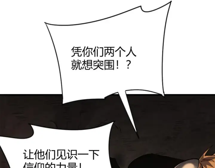 《网游：因为太浪，我成了全服公敌！》第62话 突袭！图28