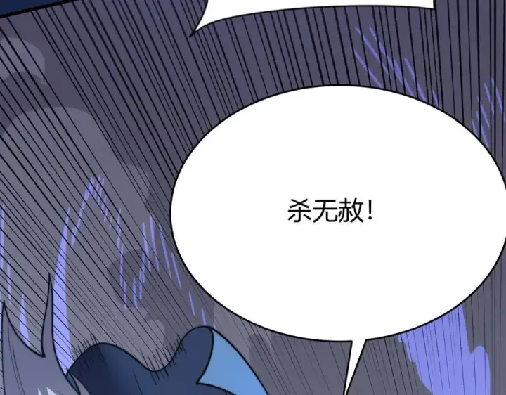 《网游：因为太浪，我成了全服公敌！》第62话 突袭！图35