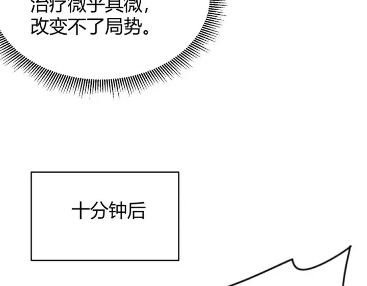 《网游：因为太浪，我成了全服公敌！》第62话 突袭！图54