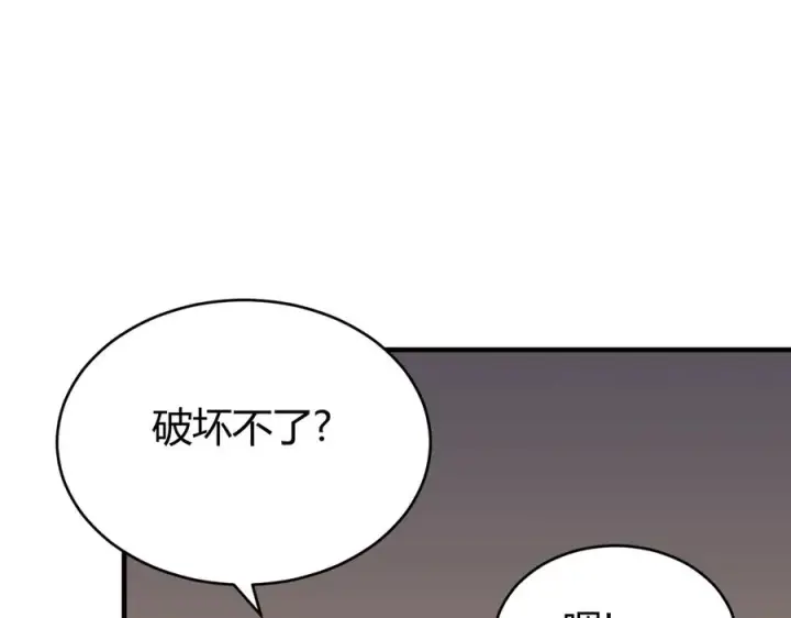 《网游：因为太浪，我成了全服公敌！》第62话 突袭！图62