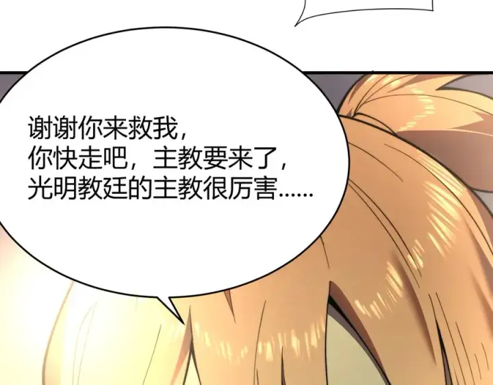 《网游：因为太浪，我成了全服公敌！》第62话 突袭！图76