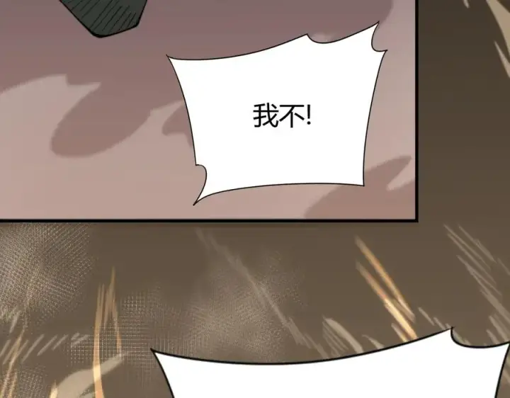 《网游：因为太浪，我成了全服公敌！》第62话 突袭！图80