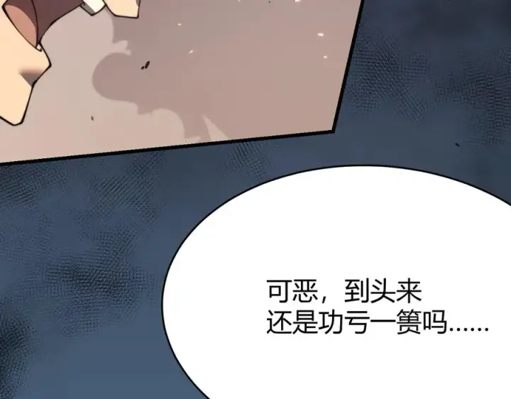 《网游：因为太浪，我成了全服公敌！》第62话 突袭！图90