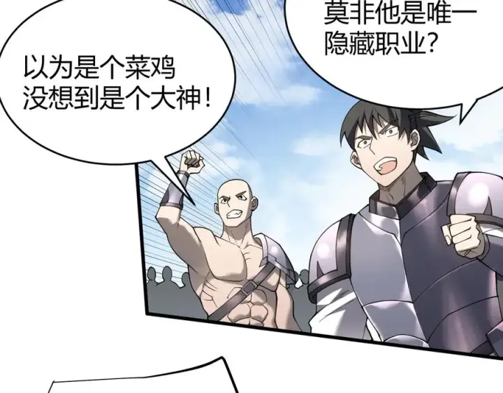 《网游：因为太浪，我成了全服公敌！》第61话 骑马和砍杀图10