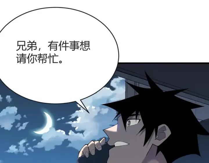 《网游：因为太浪，我成了全服公敌！》第61话 骑马和砍杀图103