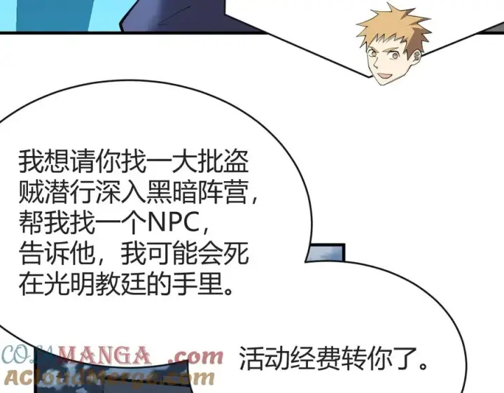 《网游：因为太浪，我成了全服公敌！》第61话 骑马和砍杀图105