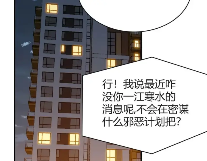 《网游：因为太浪，我成了全服公敌！》第61话 骑马和砍杀图106