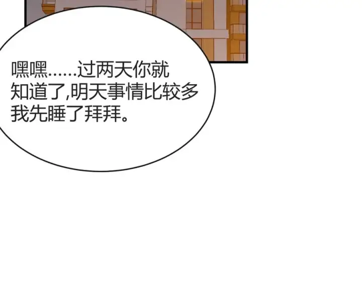 《网游：因为太浪，我成了全服公敌！》第61话 骑马和砍杀图107