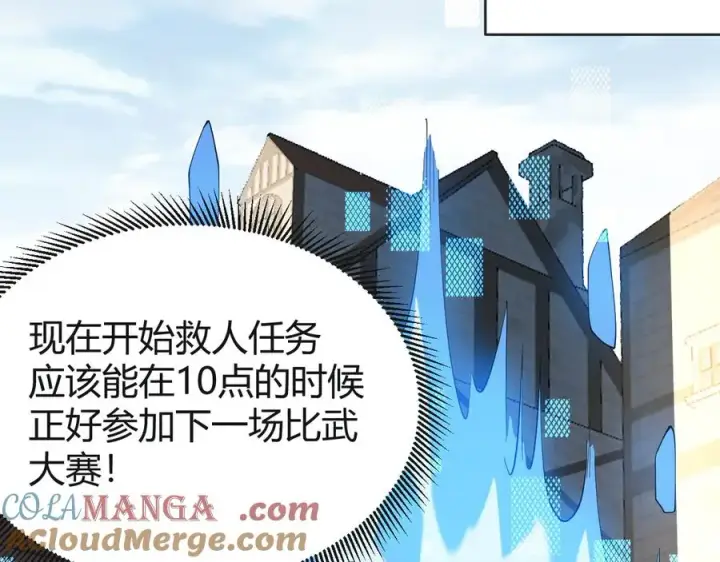 《网游：因为太浪，我成了全服公敌！》第61话 骑马和砍杀图109