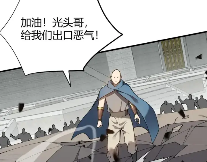 《网游：因为太浪，我成了全服公敌！》第61话 骑马和砍杀图11