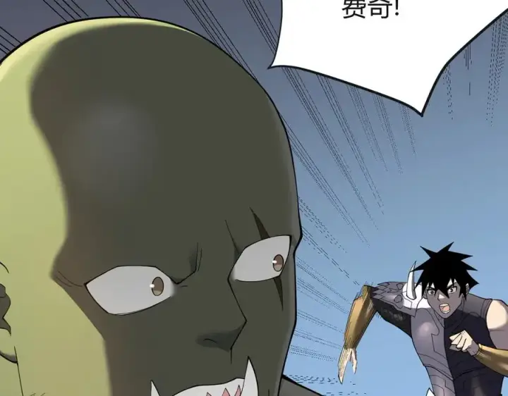 《网游：因为太浪，我成了全服公敌！》第61话 骑马和砍杀图115