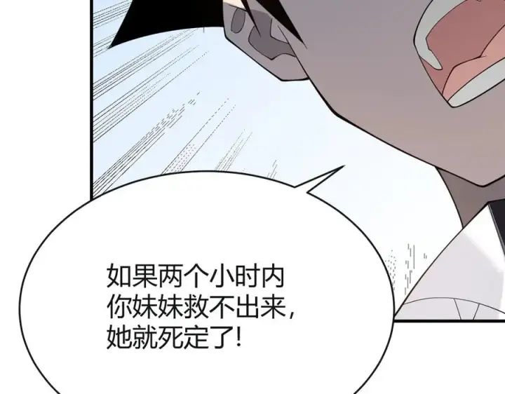 《网游：因为太浪，我成了全服公敌！》第61话 骑马和砍杀图118
